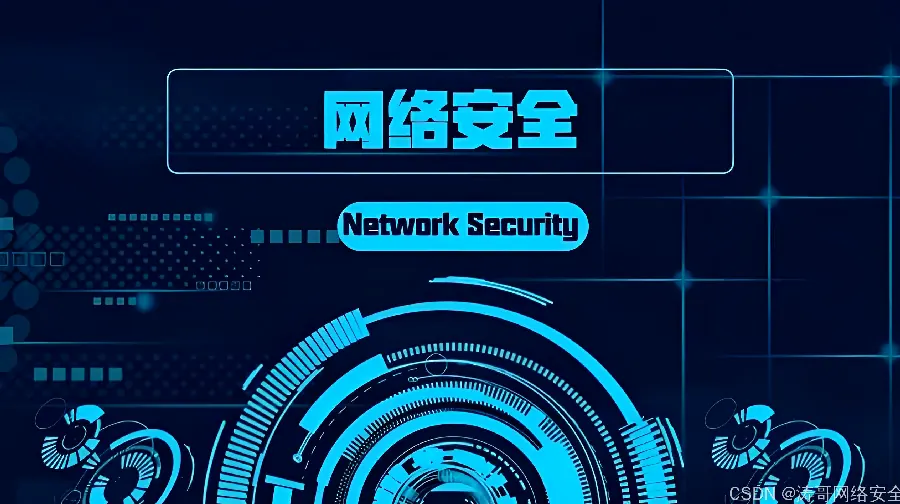 网络安全防护：账号密码保护网站推荐配图