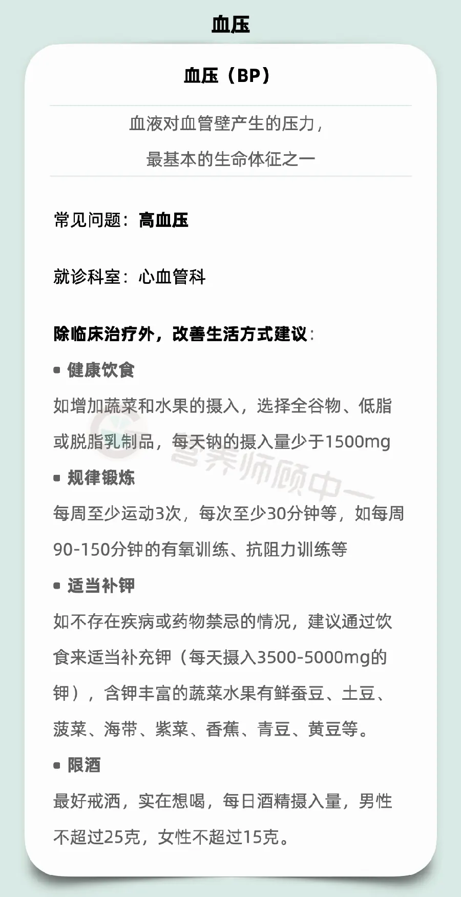 体检报告怎么看：指标解读与健康网站推荐配图