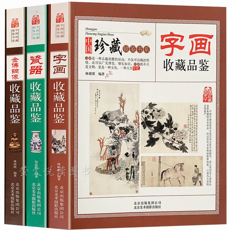 收藏鉴赏网站大全:手表珠宝瓷器爱好者必藏示意图